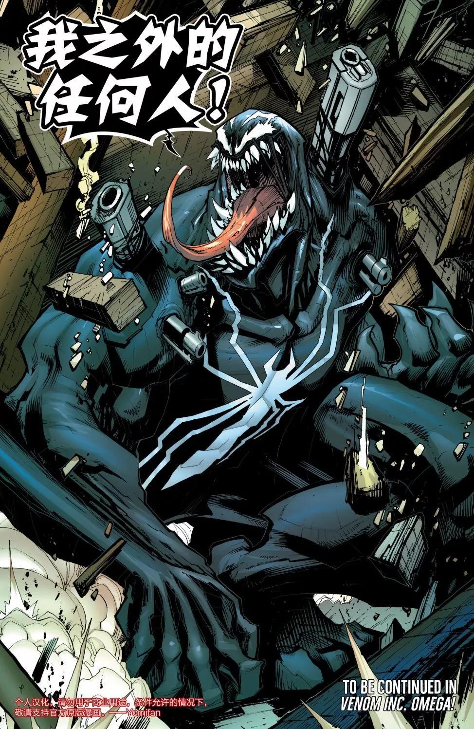 神奇蜘蛛俠 - Venom Inc05 - 2