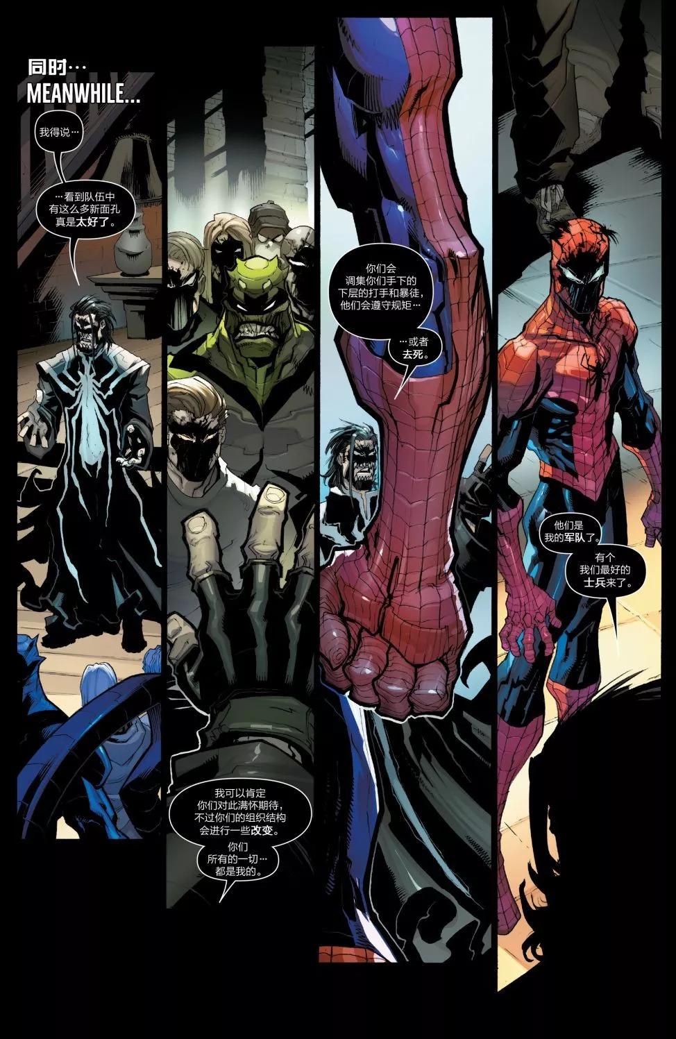 神奇蜘蛛俠 - Venom Inc05 - 5