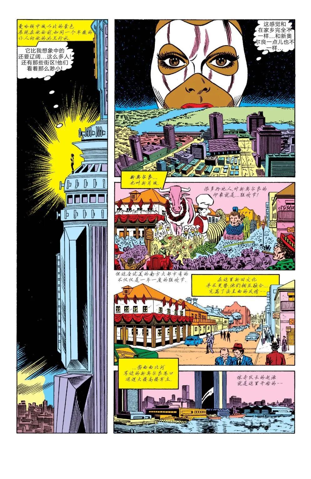 神奇蜘蛛俠 - 年刊16卷 - 3