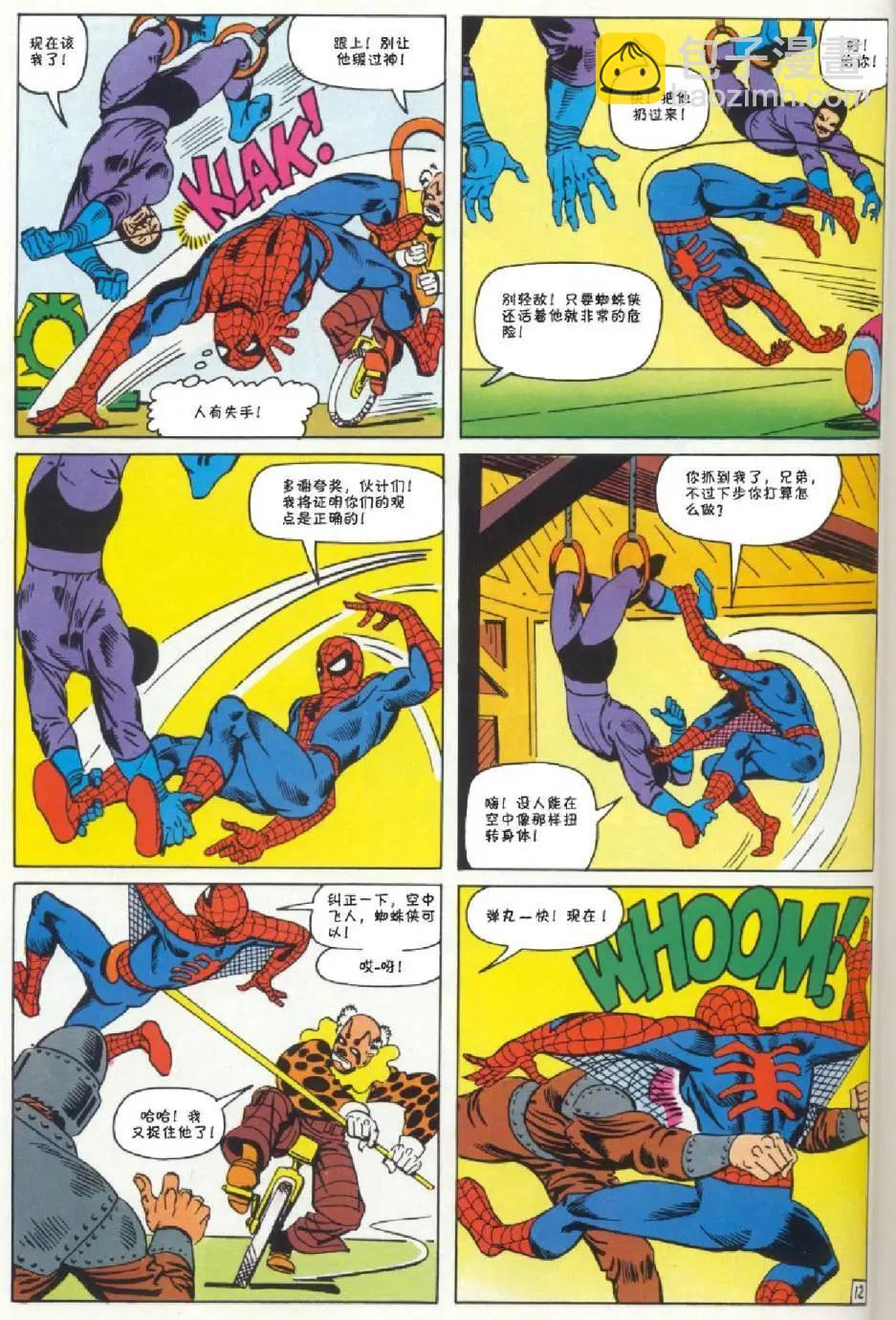 神奇蜘蛛俠 - 第22卷 - 3