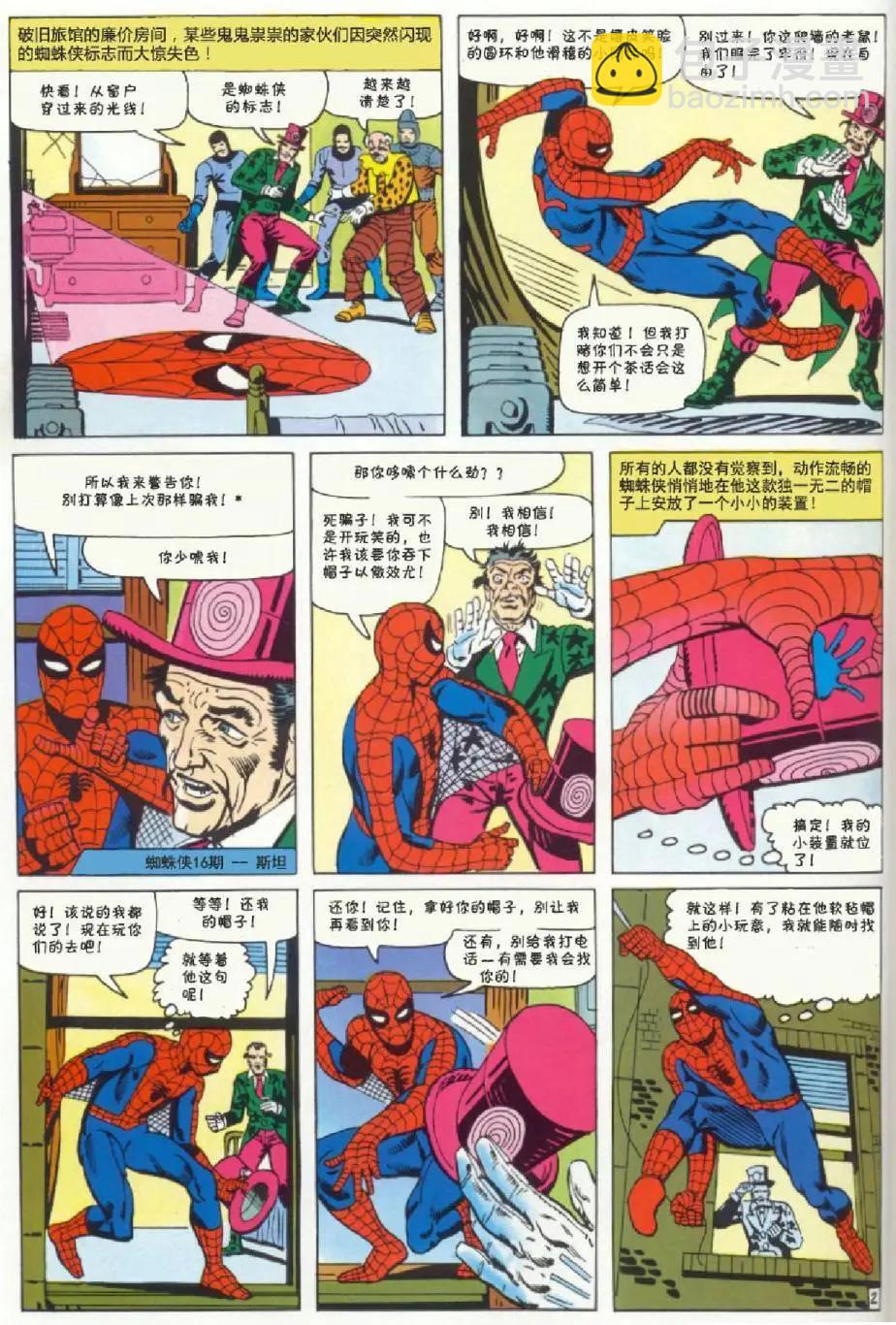 神奇蜘蛛侠 - 第22卷 - 3