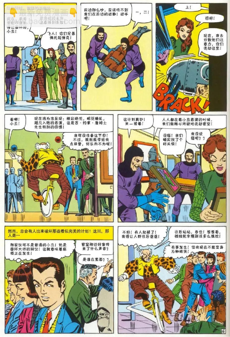 神奇蜘蛛俠 - 第22卷 - 2