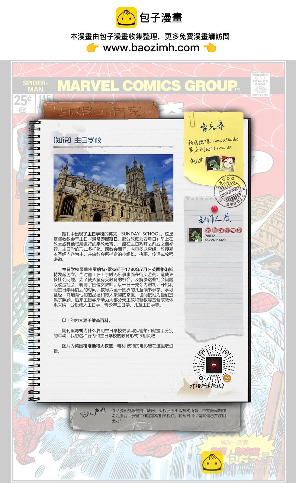 神奇蜘蛛俠 - 第145卷 - 4
