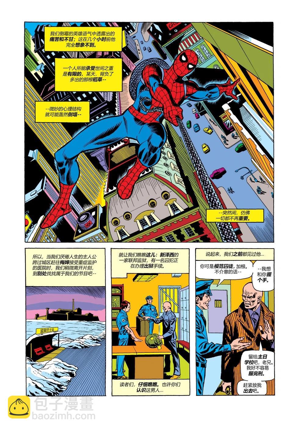 神奇蜘蛛俠 - 第145卷 - 2