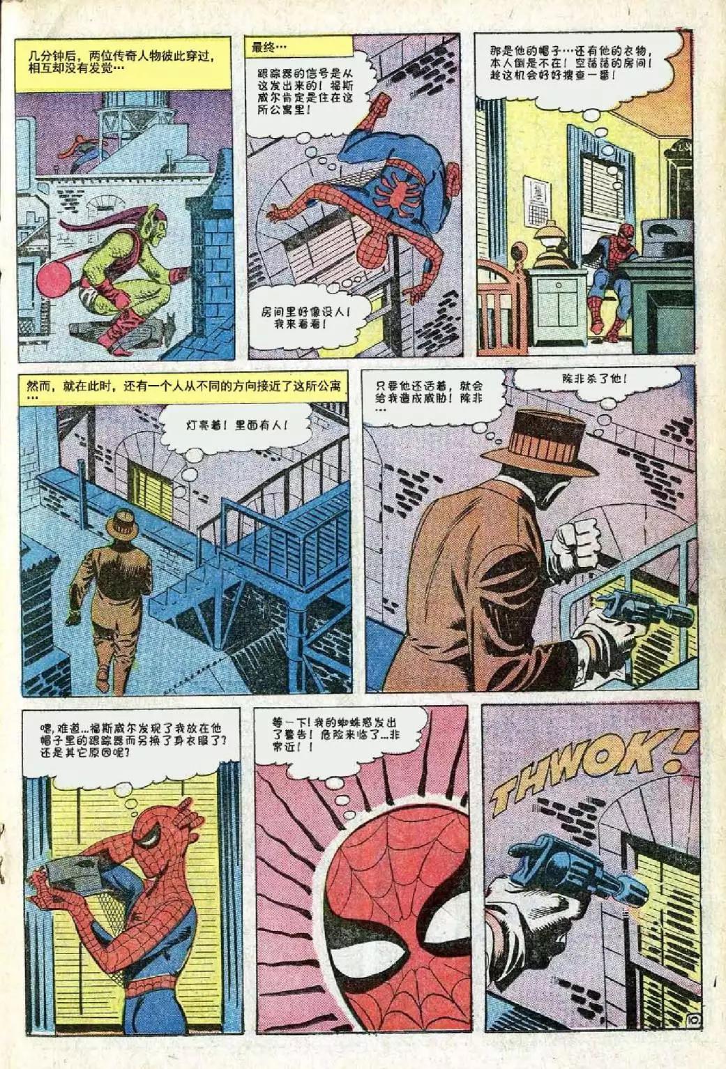 神奇蜘蛛俠 - 第26卷 - 1