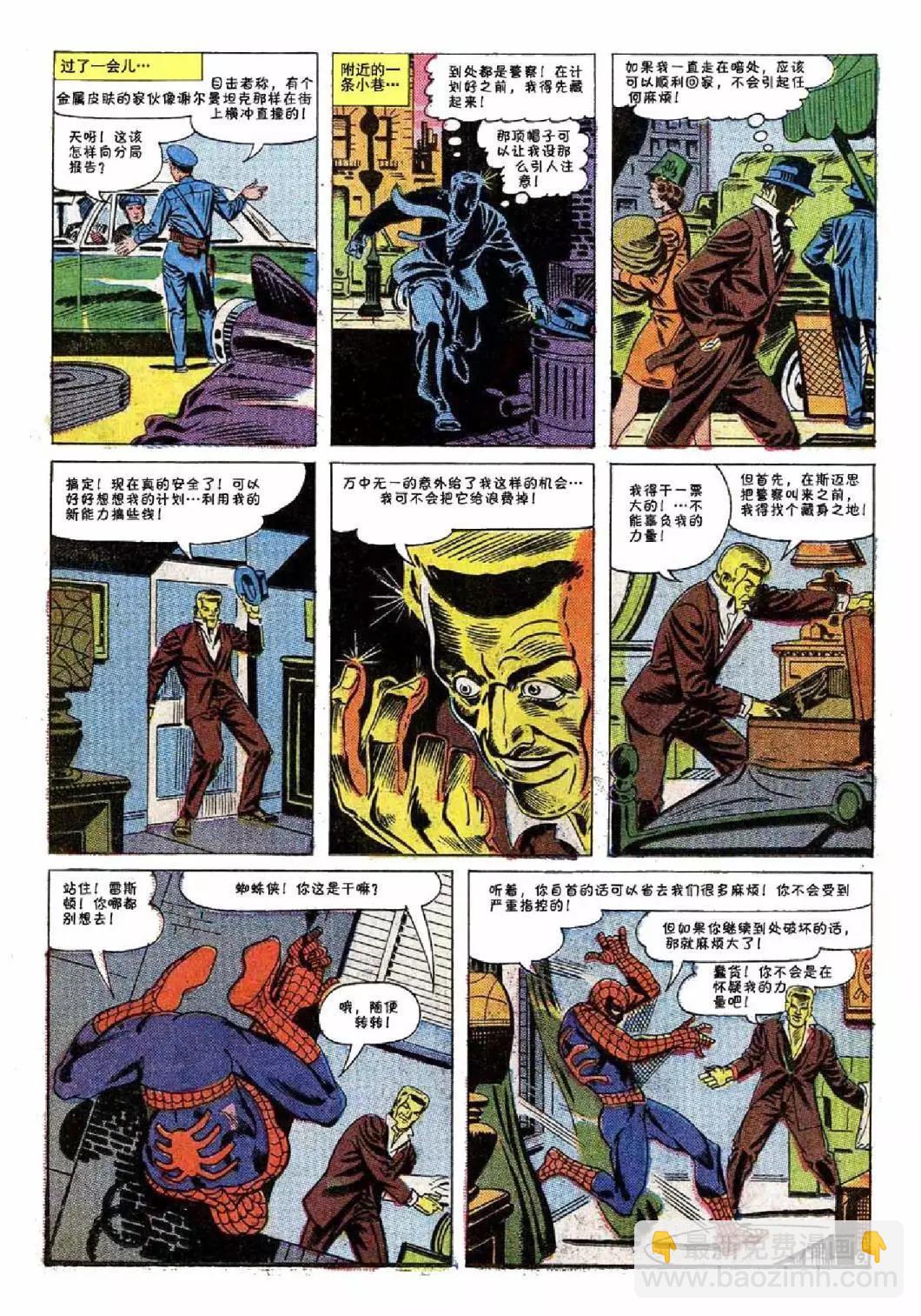 神奇蜘蛛俠 - 第28卷 - 5