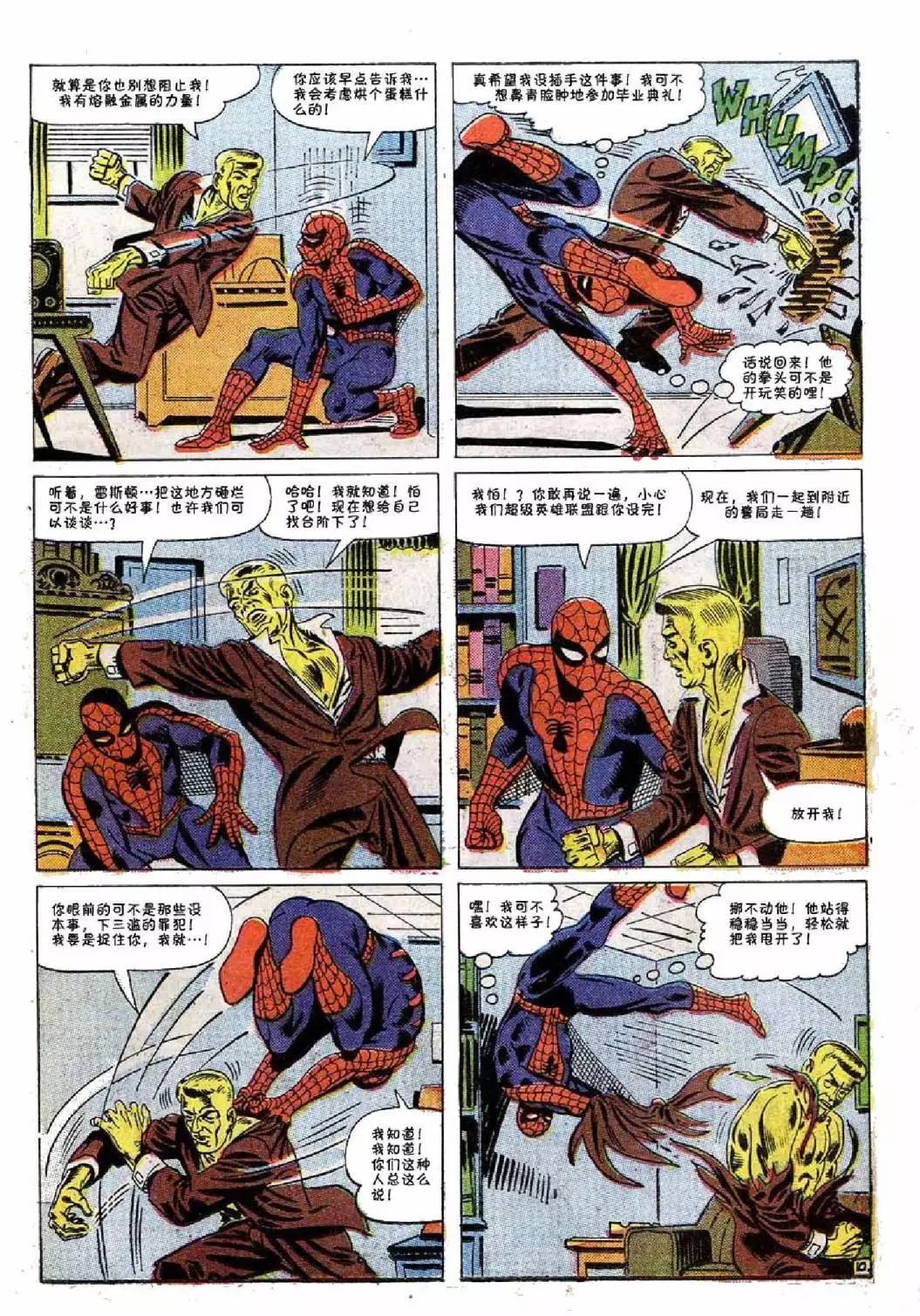 神奇蜘蛛侠 - 第28卷 - 1