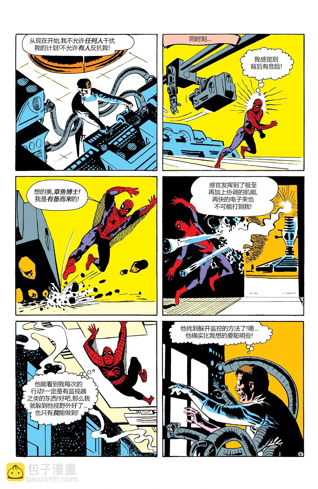 神奇蜘蛛俠 - 第03卷 - 1