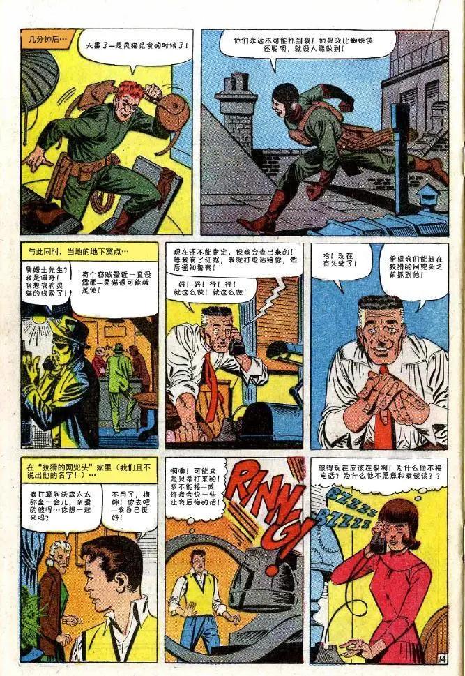 神奇蜘蛛俠 - 第30卷 - 5
