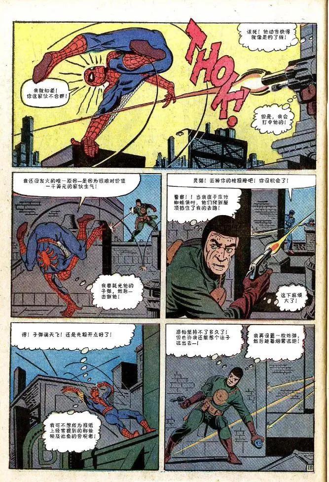 神奇蜘蛛侠 - 第30卷 - 4