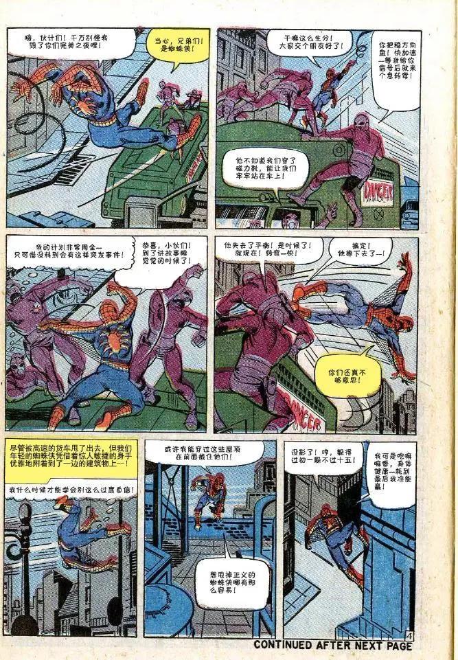 神奇蜘蛛俠 - 第30卷 - 5