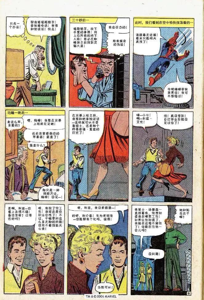 神奇蜘蛛侠 - 第30卷 - 2