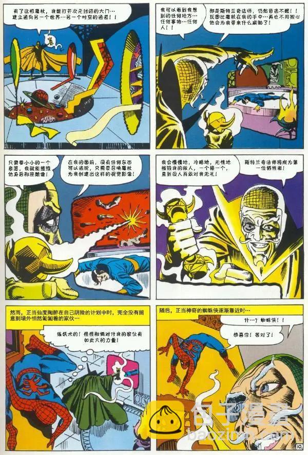 神奇蜘蛛俠 - 1965年刊(1/2) - 3