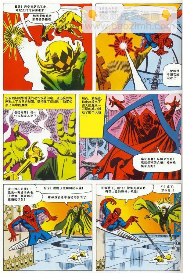神奇蜘蛛侠 - 1965年刊(1/2) - 4