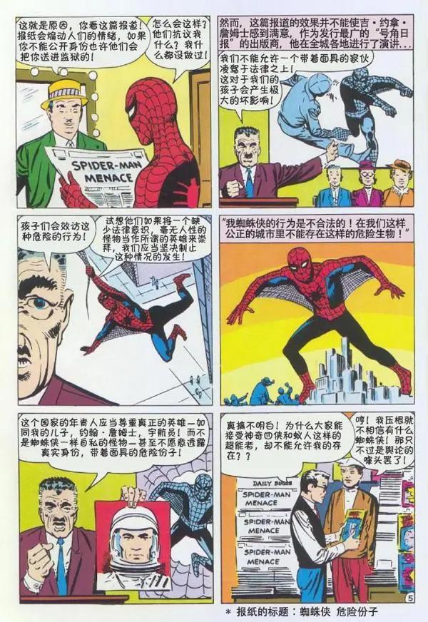 神奇蜘蛛俠 - 1965年刊(1/2) - 2