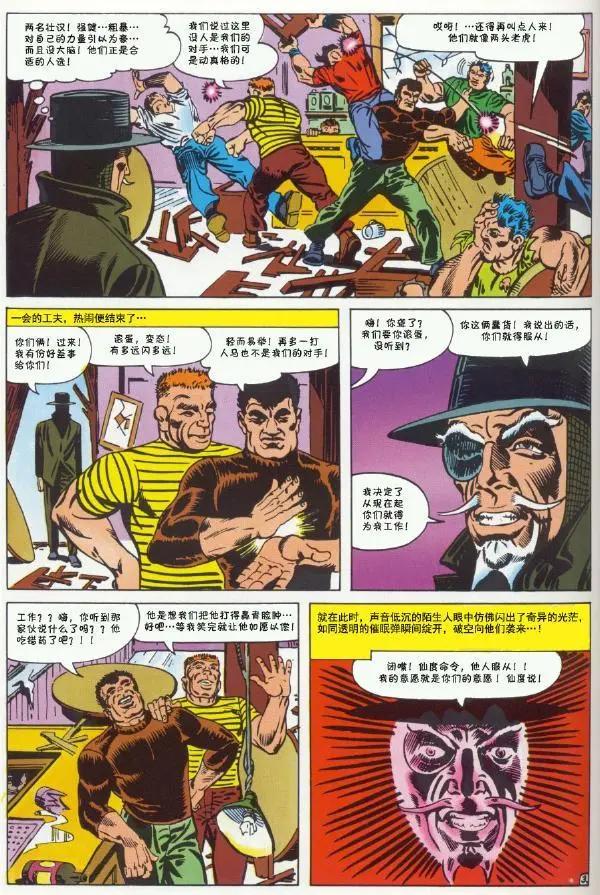 神奇蜘蛛俠 - 1965年刊(1/2) - 4