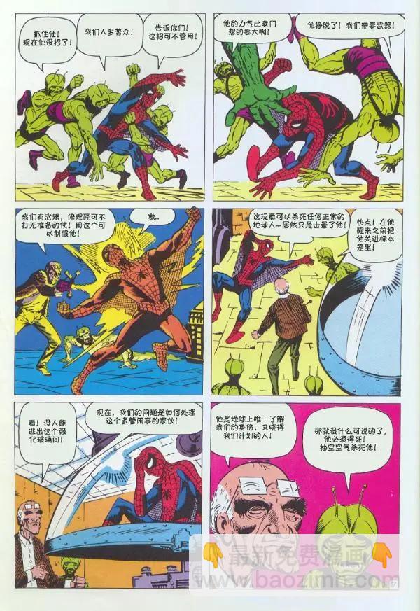 神奇蜘蛛侠 - 1965年刊(1/2) - 2