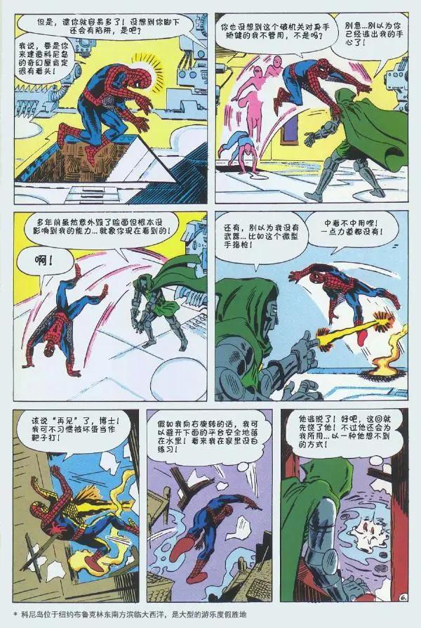 神奇蜘蛛俠 - 1965年刊(2/2) - 4