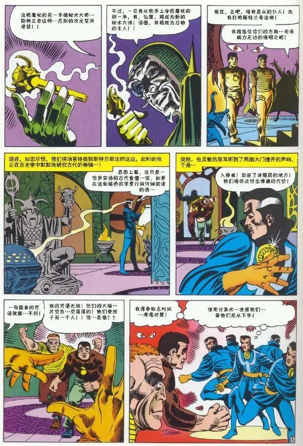 神奇蜘蛛侠 - 1965年刊(1/2) - 6