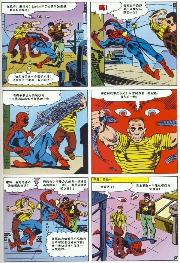 神奇蜘蛛侠 - 1965年刊(1/2) - 1