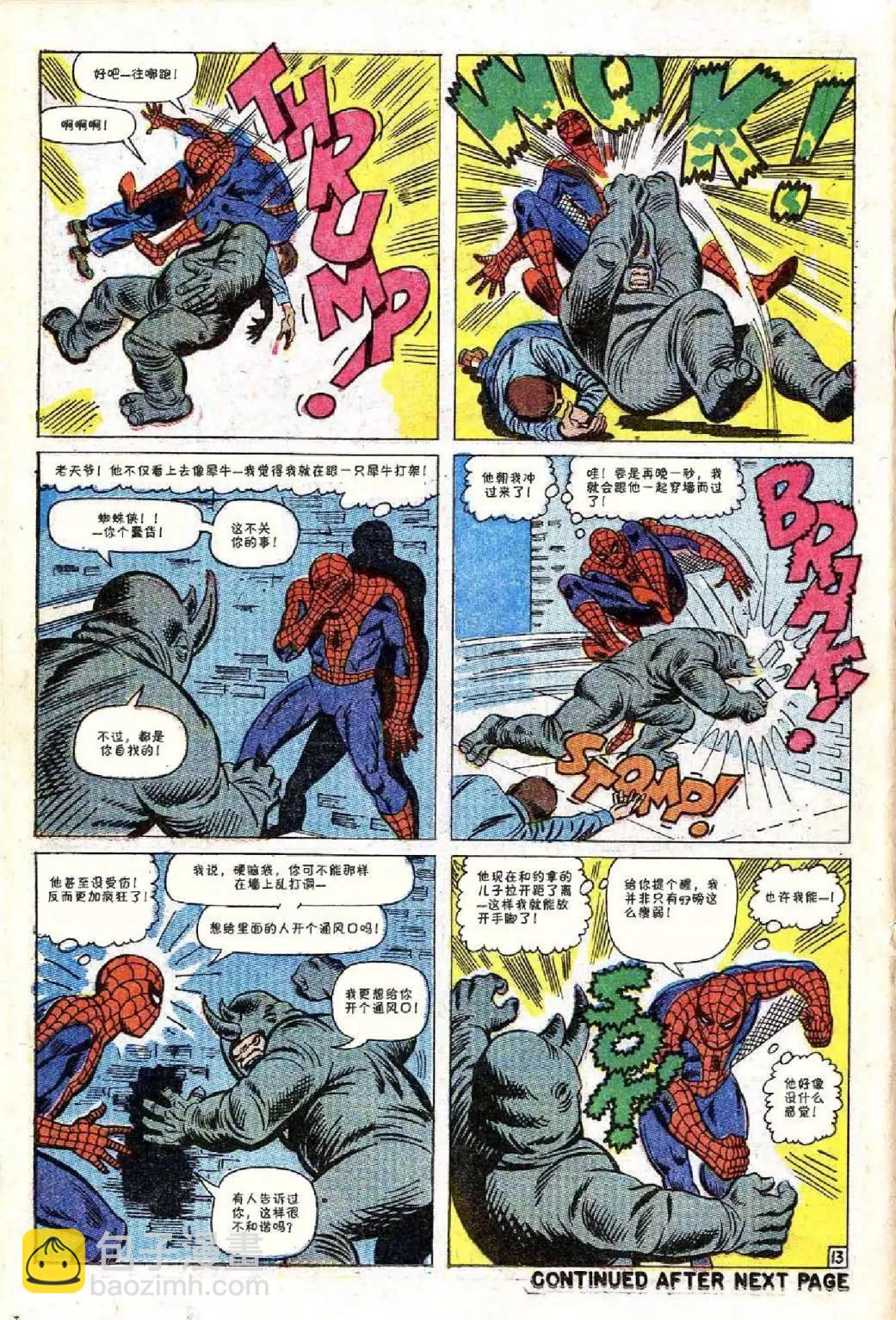 神奇蜘蛛侠 - 第41卷 - 4