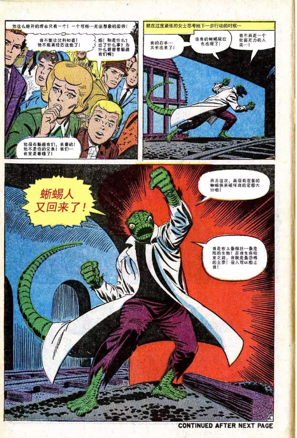 神奇蜘蛛侠 - 第44卷 - 5