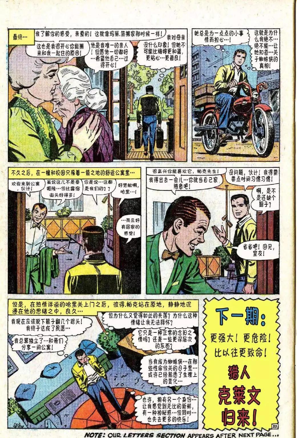 神奇蜘蛛侠 - 第46卷 - 1