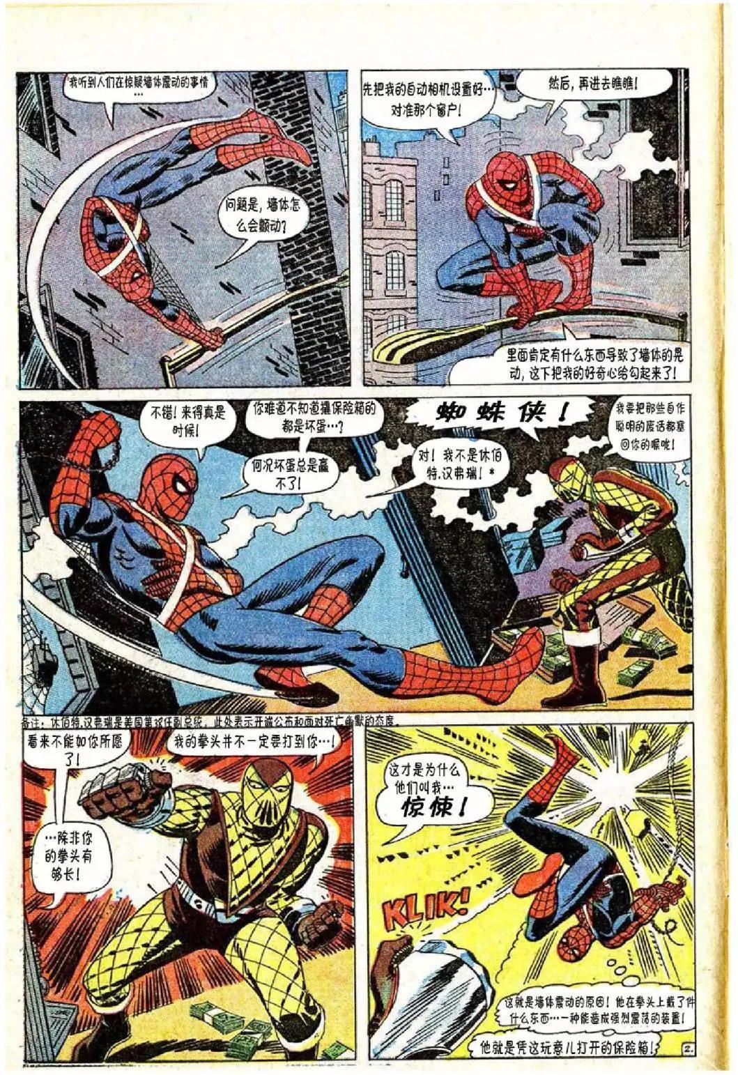 神奇蜘蛛侠 - 第46卷 - 3