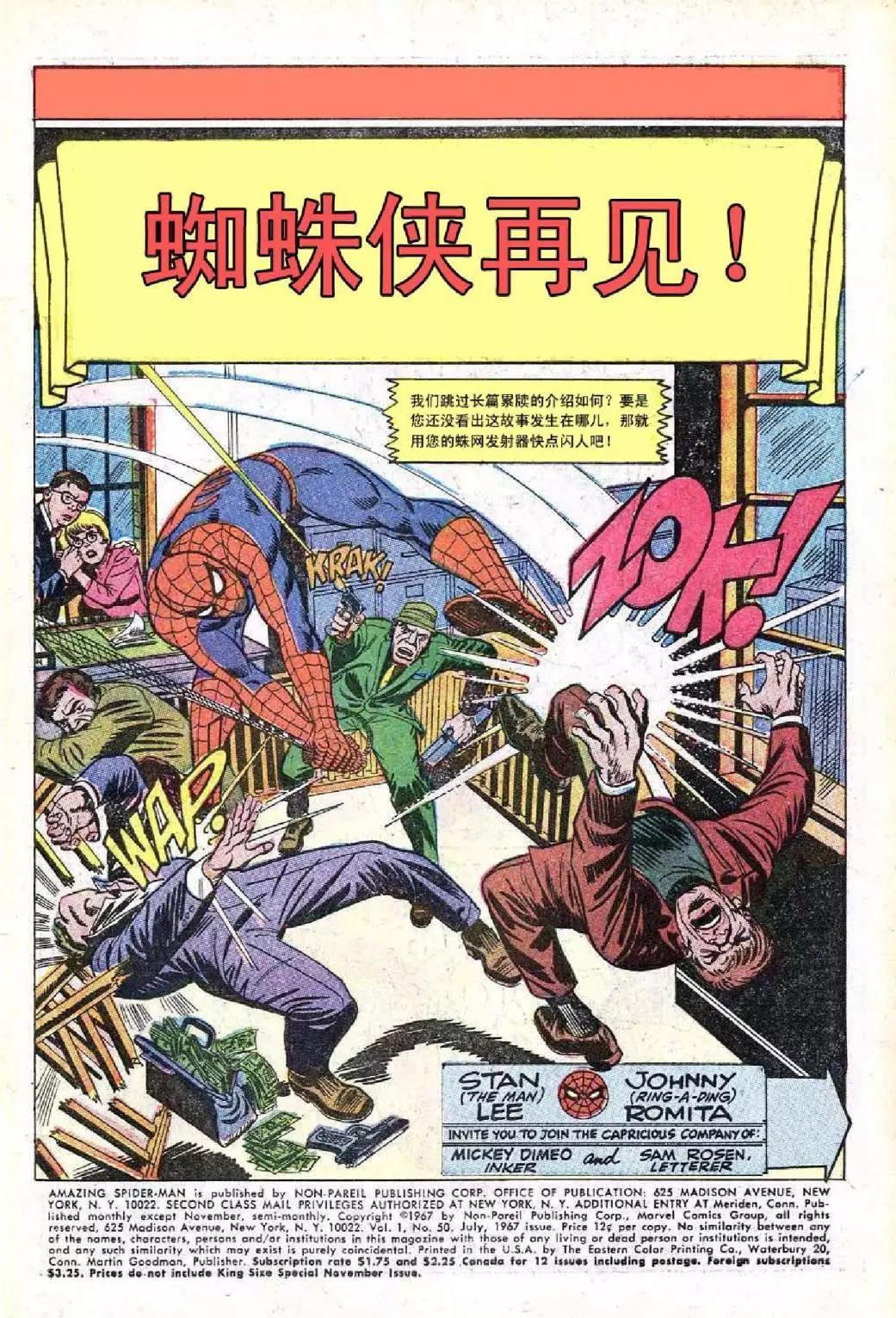 神奇蜘蛛侠 - 第50卷 - 3