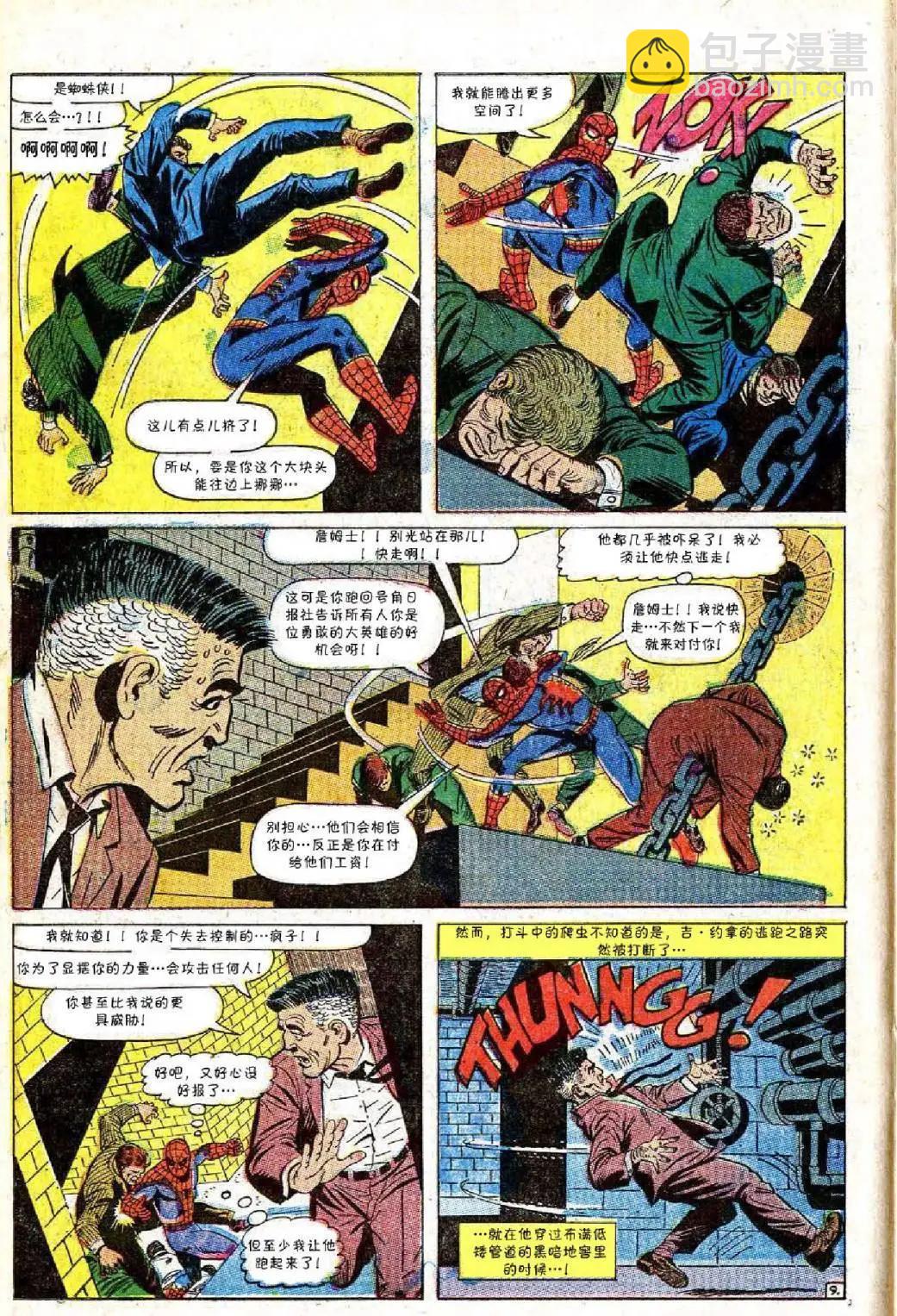 神奇蜘蛛侠 - 第52卷 - 5