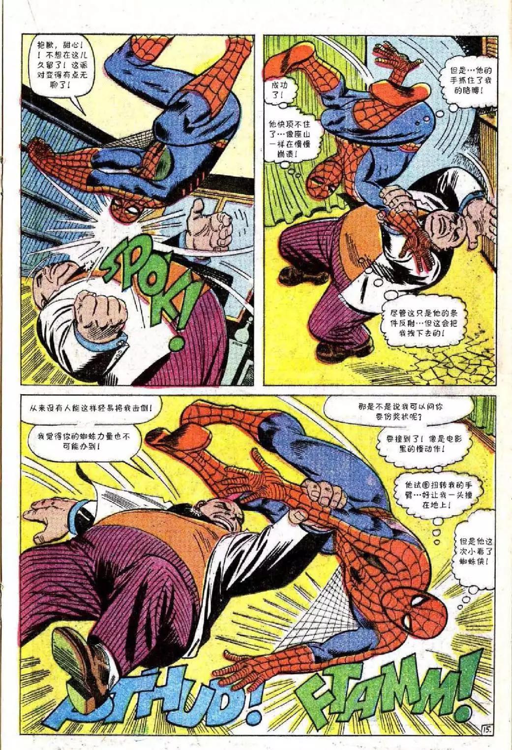 神奇蜘蛛侠 - 第52卷 - 1