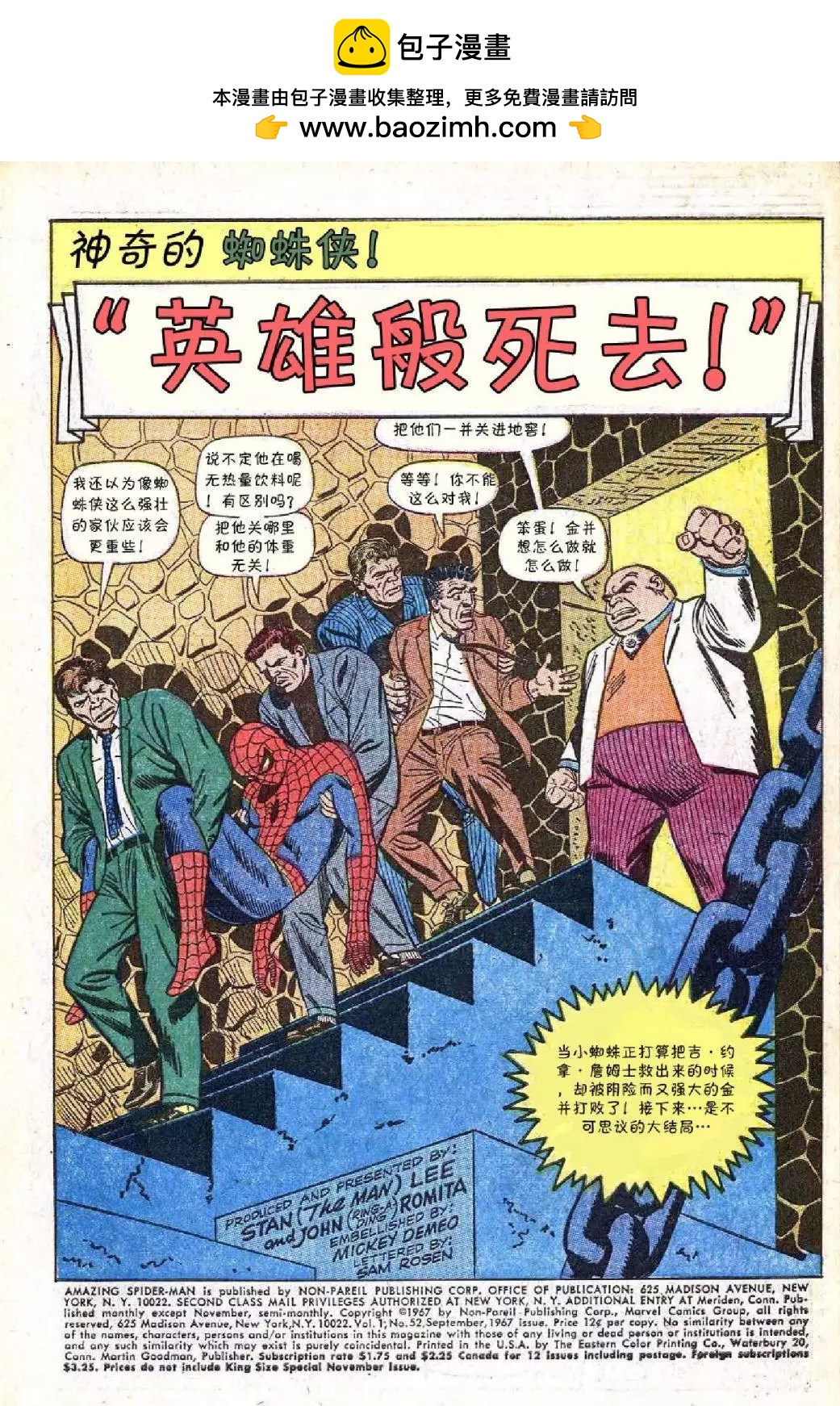 神奇蜘蛛侠 - 第52卷 - 2