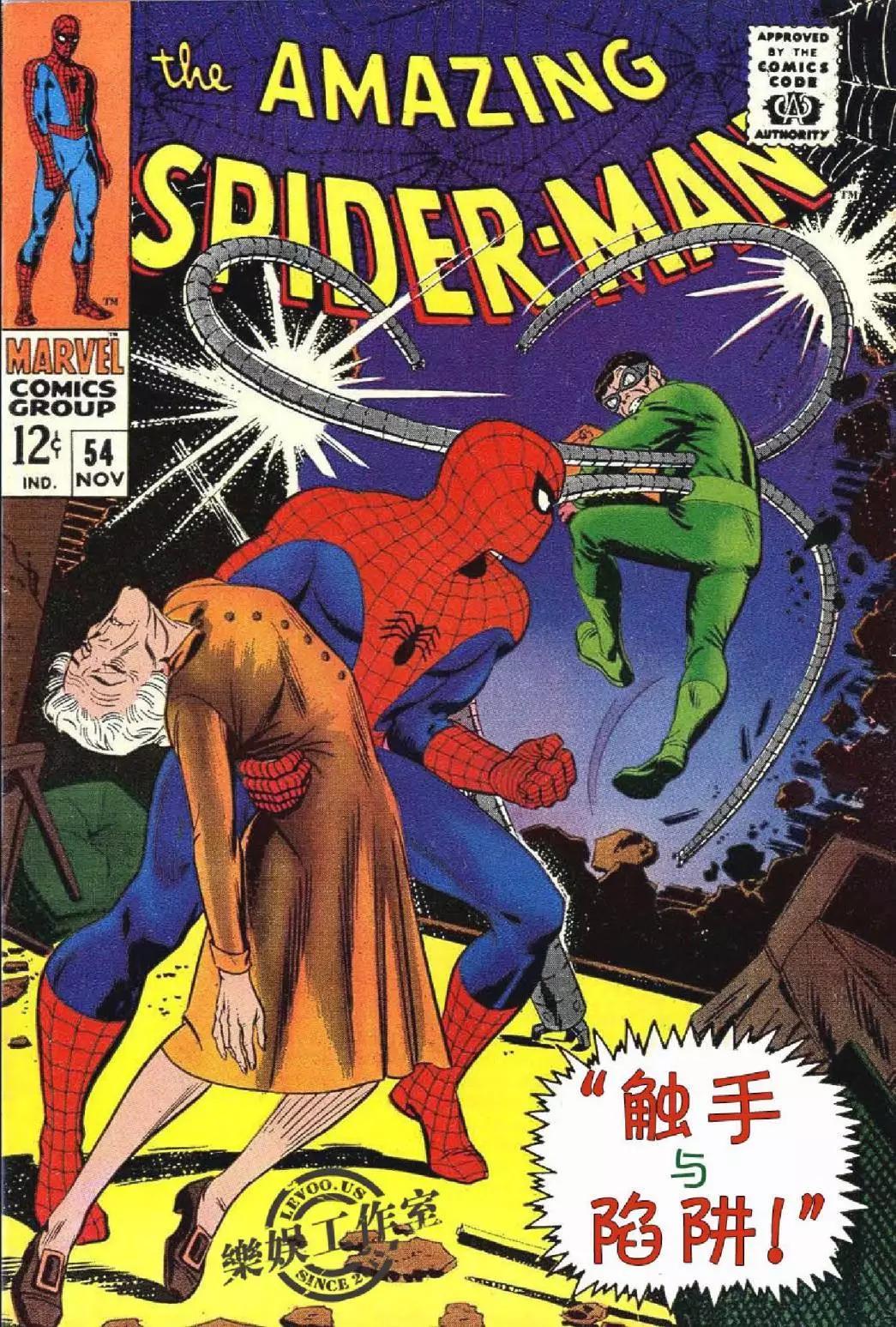 神奇蜘蛛俠 - 第54卷 - 1