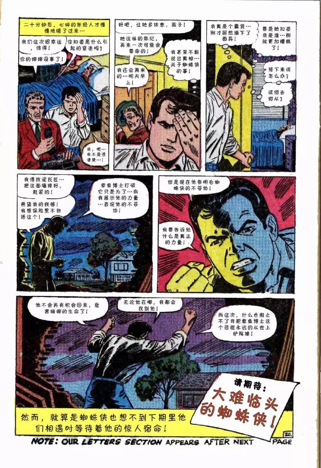 神奇蜘蛛侠 - 第54卷 - 1