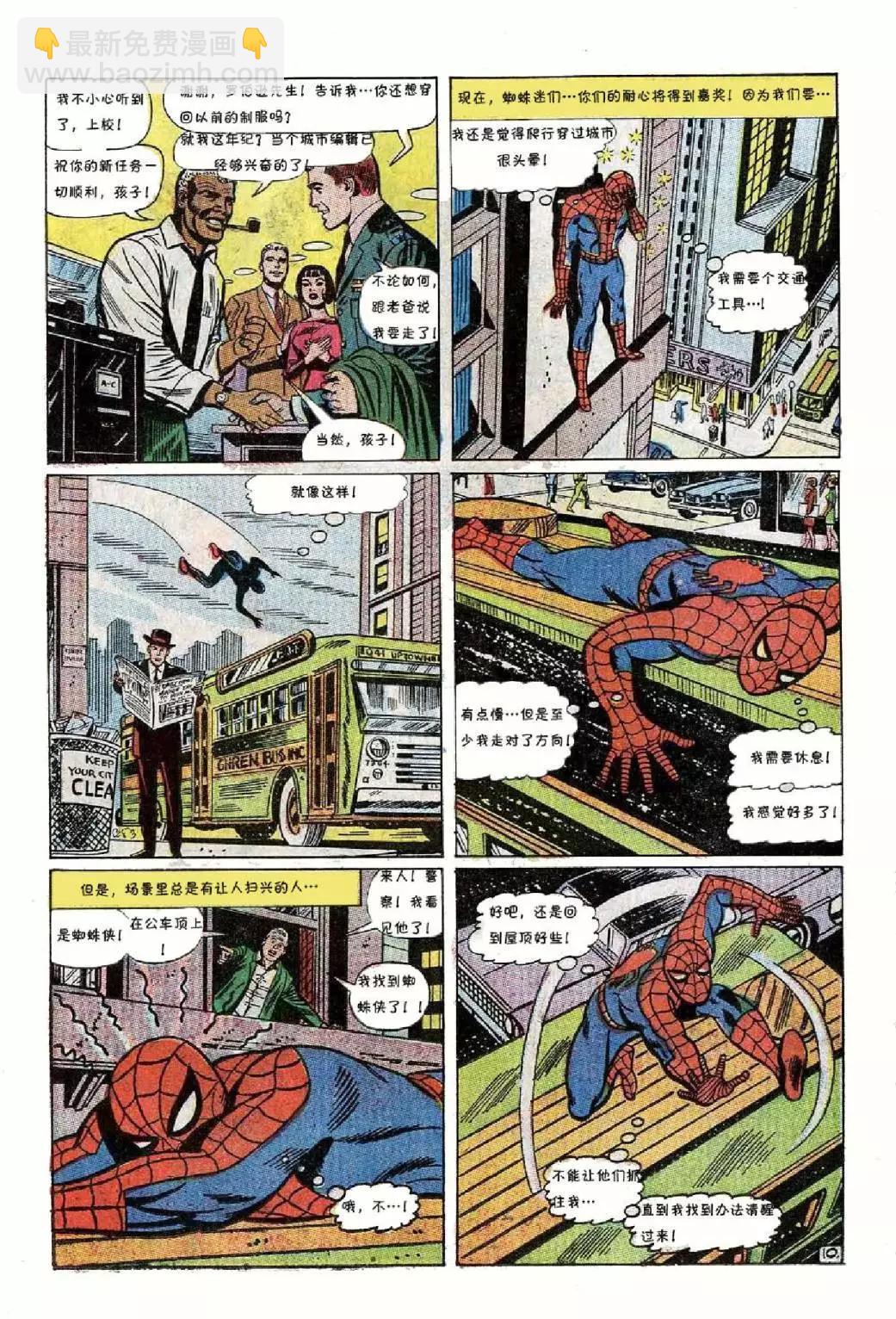 神奇蜘蛛侠 - 第58卷 - 1