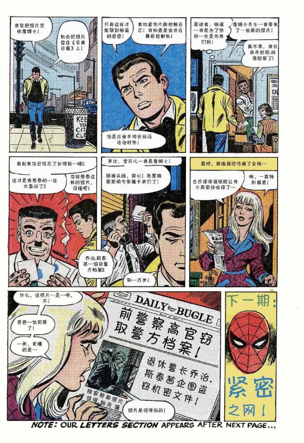 神奇蜘蛛侠 - 第60卷 - 1