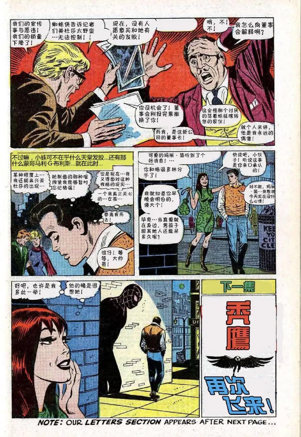 神奇蜘蛛侠 - 第62卷 - 1