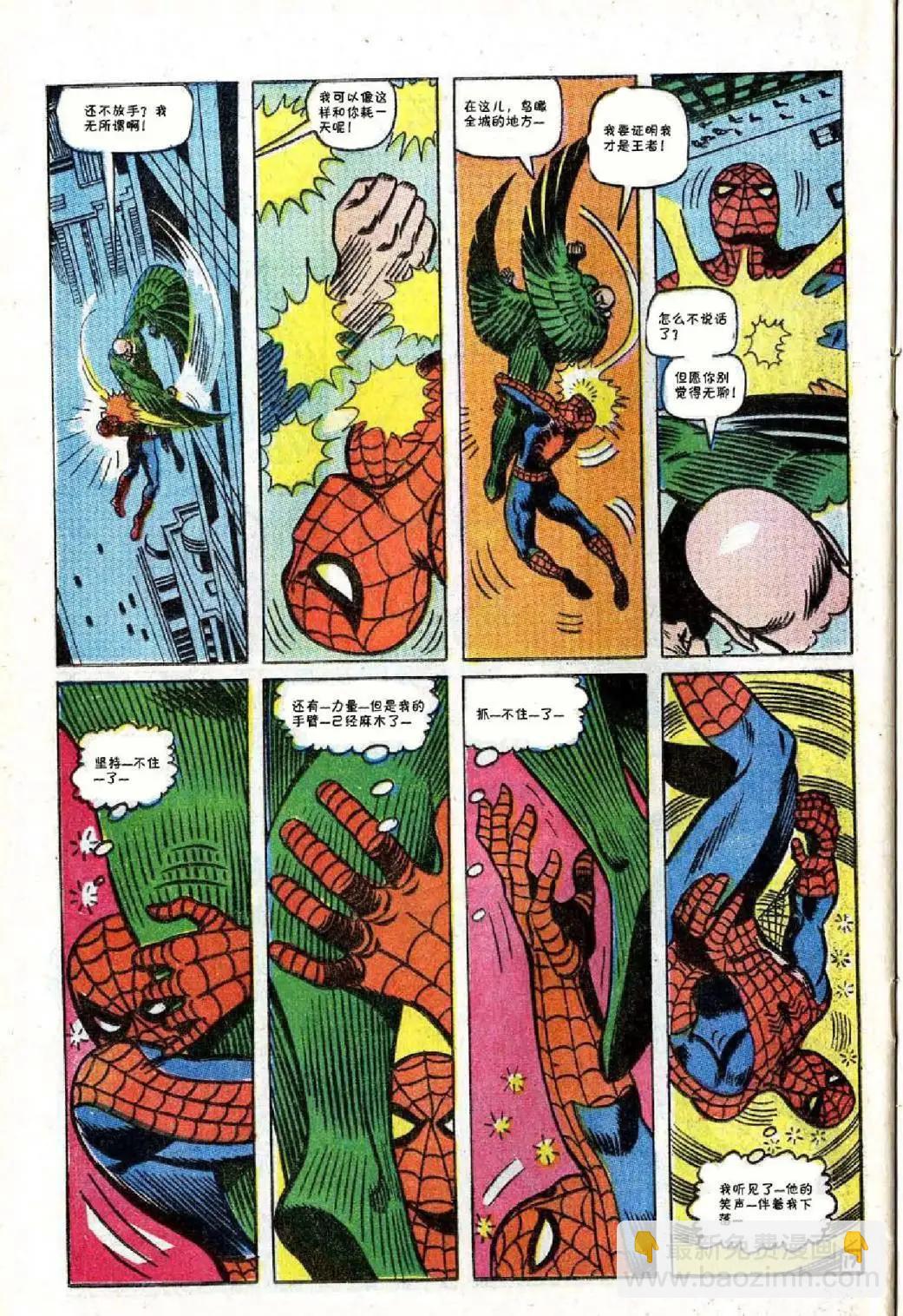 神奇蜘蛛俠 - 第64卷 - 3
