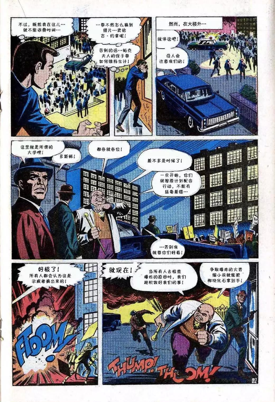 神奇蜘蛛俠 - 第68卷 - 4