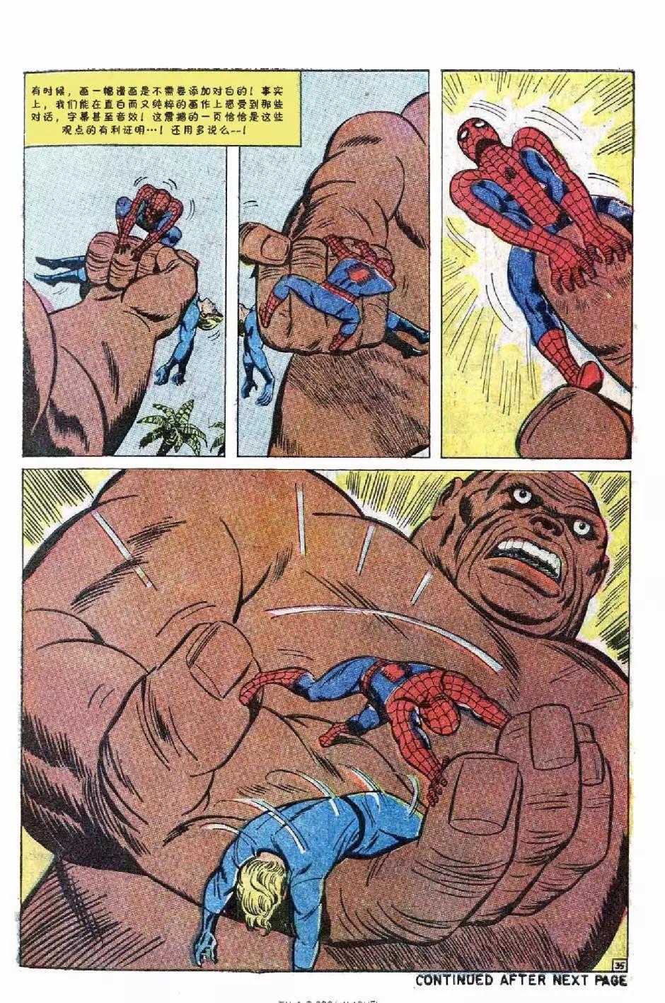 神奇蜘蛛侠 - 1969年刊上(1/2) - 4