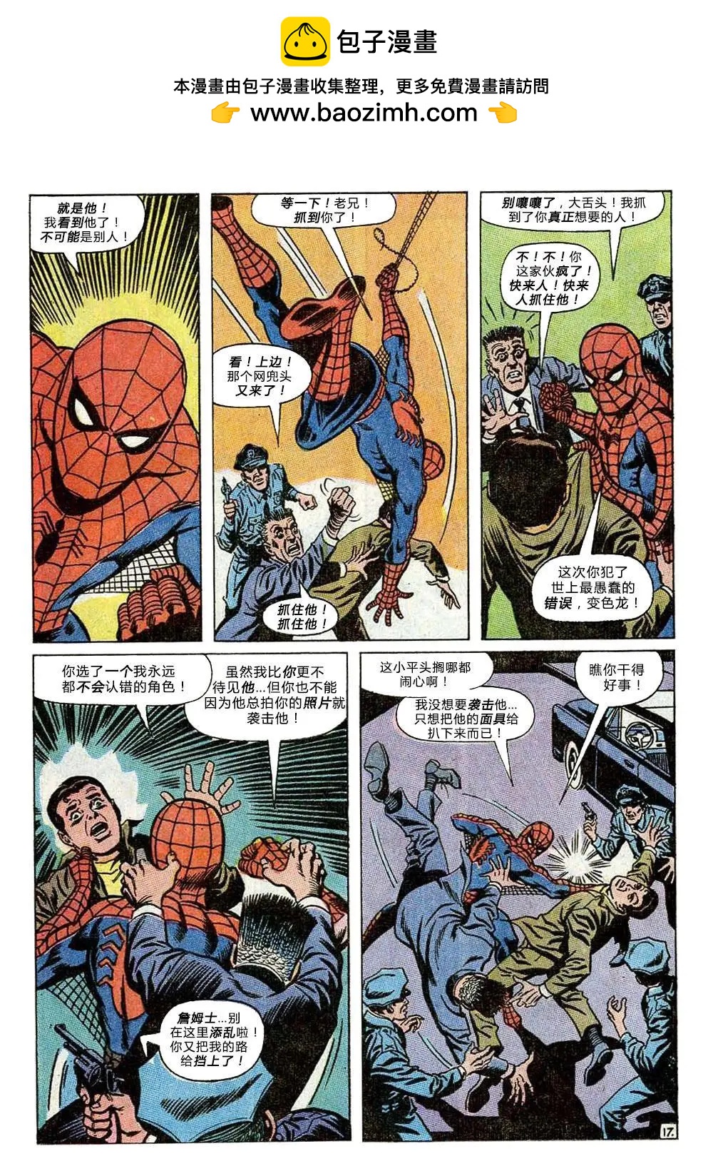 神奇蜘蛛侠 - 第80卷 - 3
