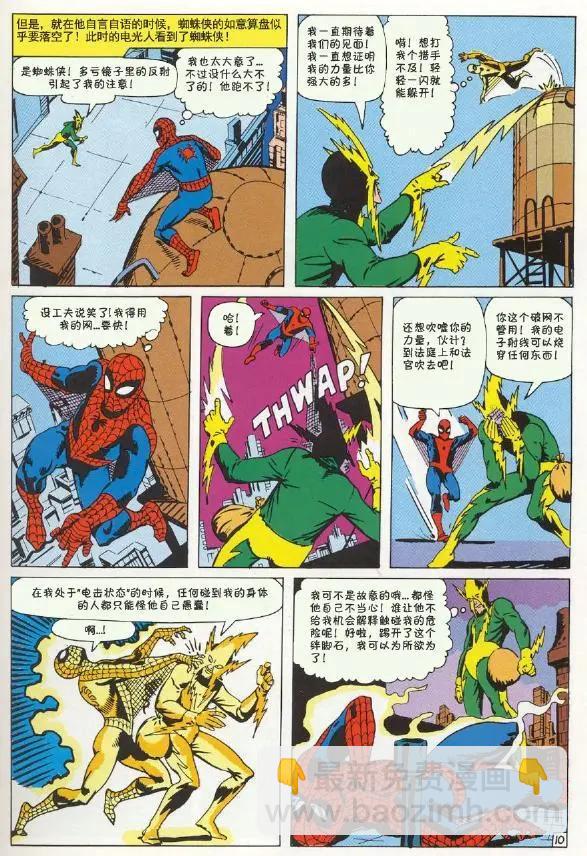 神奇蜘蛛侠 - 第09卷 - 1