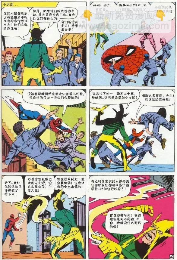 神奇蜘蛛俠 - 第09卷 - 2