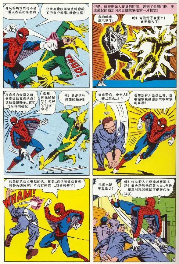神奇蜘蛛侠 - 第09卷 - 3
