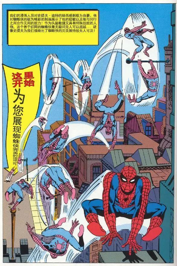 神奇蜘蛛侠 - 第09卷 - 4