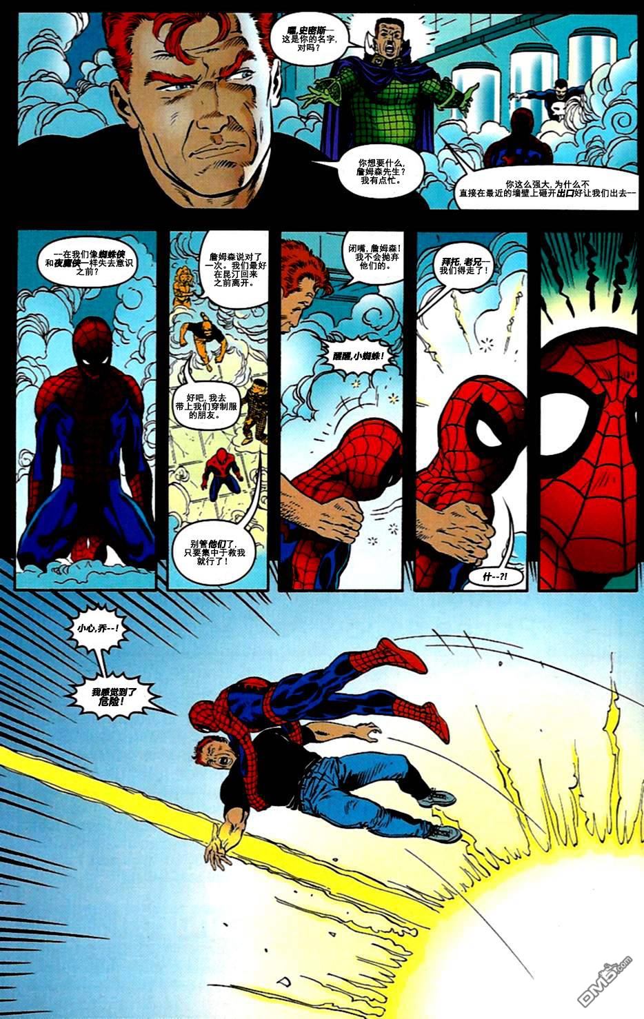 神奇蜘蛛俠：神秘客的宣言 - 第3話 - 2