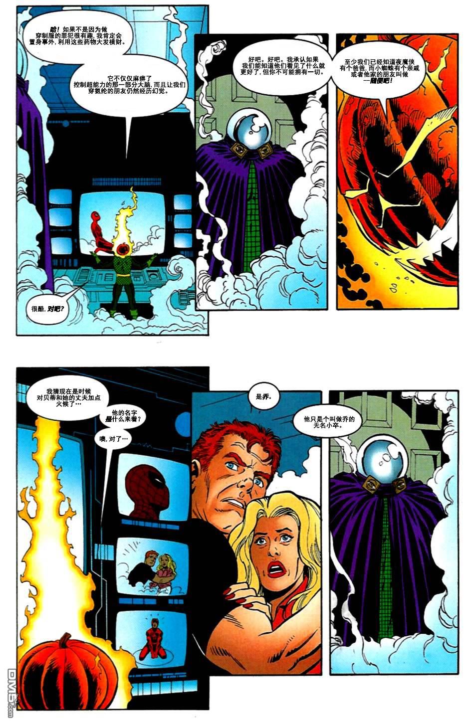 神奇蜘蛛俠：神秘客的宣言 - 第3話 - 4
