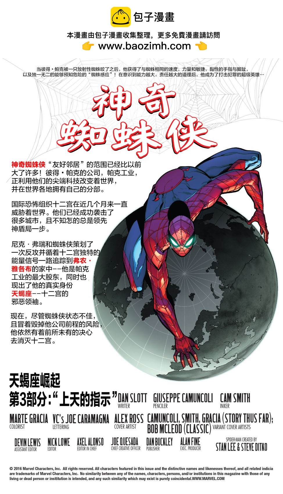 神奇蜘蛛俠V4 - 第11卷 - 2
