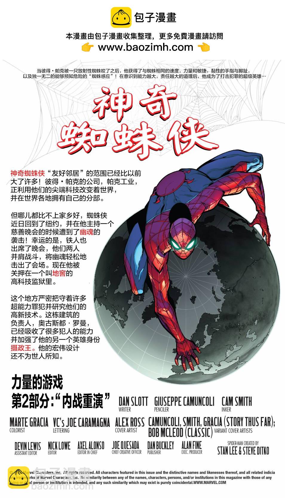神奇蜘蛛俠V4 - 第13卷 - 2