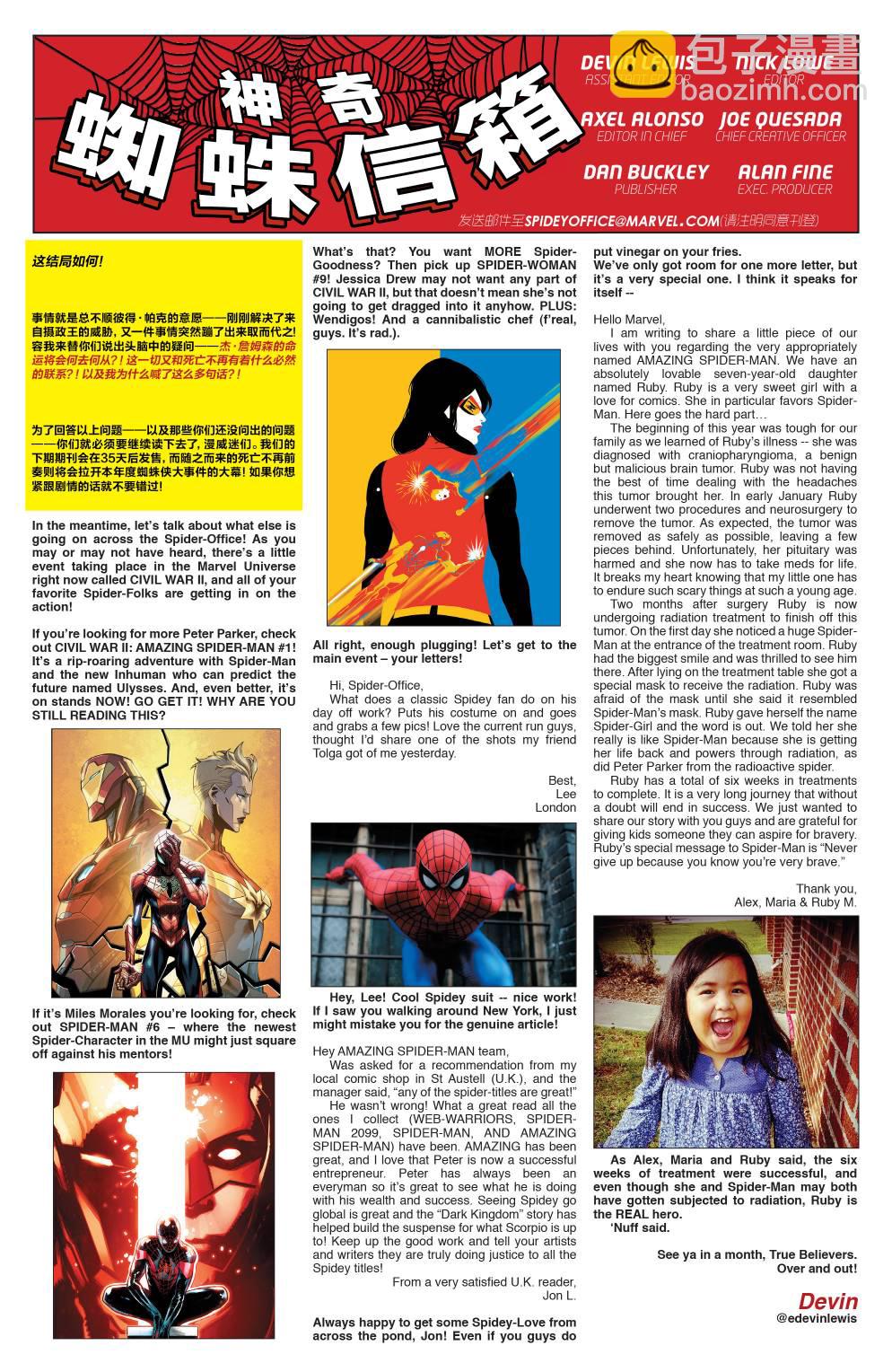 神奇蜘蛛俠V4 - 第15卷 - 3